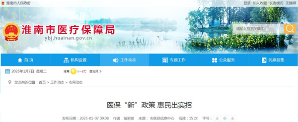 醫?！靶隆闭?惠民出實(shí)招.jpg