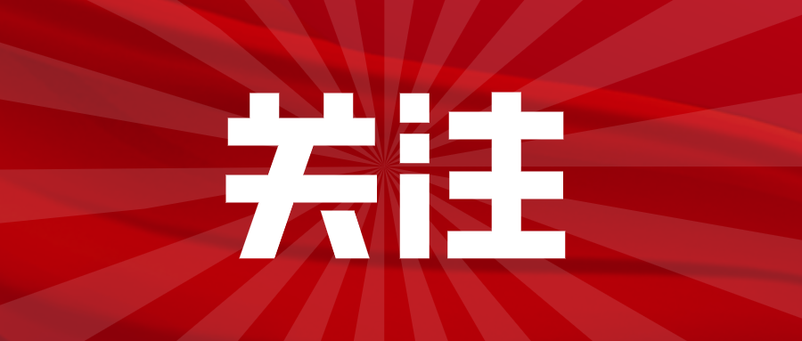 淮南市統計局“四聚焦四發(fā)力”積極投身五大攻堅行動(dòng)