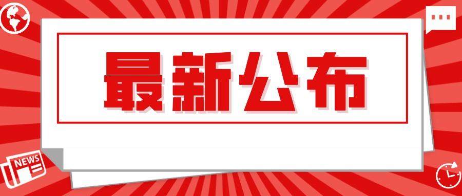 淮南市召開(kāi)3·15新聞發(fā)布會(huì ) 聚焦“共筑滿(mǎn)意消費”年主題