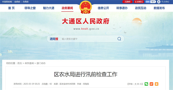 區農水局進(jìn)行汛前檢查工作.jpg