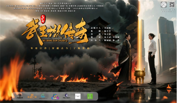 挖掘淮南影視新力量！《武王墩傳奇》 微短劇海選正式啟動(dòng)！