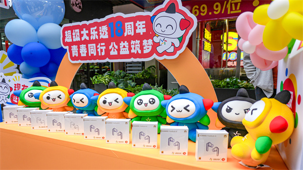 ?18 歲大樂(lè )透瘋狂撒福利！  華為藍牙耳機、品牌電動(dòng)車(chē)在線(xiàn)等主人
