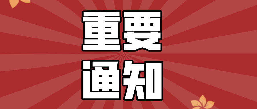 我為八公山區“十五五”規劃建言獻策活動(dòng)開(kāi)始了→