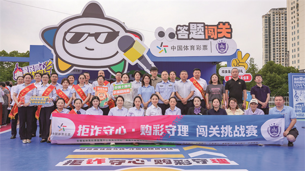 跨界聯(lián)動(dòng)，寓教于樂(lè )！淮南體彩創(chuàng  )新融合反詐與責任彩票宣傳引熱潮