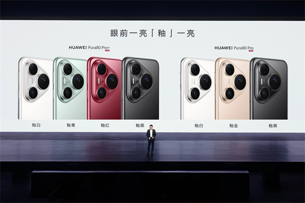 影像王者歸位：HUAWEI Pura 80 Ultra攜極致創(chuàng  )新，引領(lǐng)移動(dòng)影像未來(lái)