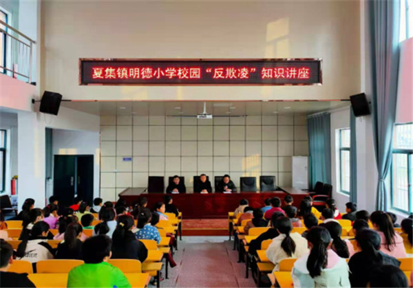 淮南：預防校園欺凌，共建平安校園