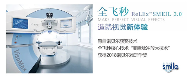 淮南“近視黨”的高科技體驗！幾分鐘即可摘鏡！