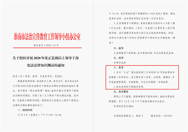 淮南：法繪新篇展鴻章 &mdash;&mdash;淮南市生態(tài)環(huán)境局深入推進(jìn)&ldquo;七五&rdquo;普法工作掠影