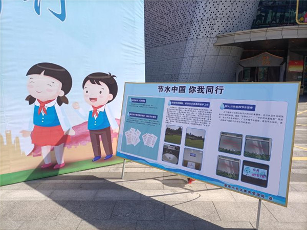 淮南市管局積極參加2021年&ldquo;節水中國 你我同行&rdquo;主題聯(lián)合宣傳行動(dòng)