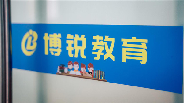 好消息！中考專(zhuān)題講座免費聽(tīng)！就在博銳教育！