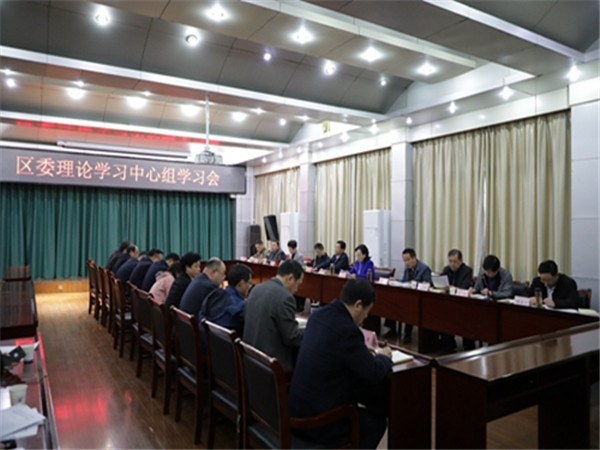 淮南市八公山區委理論學(xué)習中心組學(xué)習會(huì )議召開(kāi)