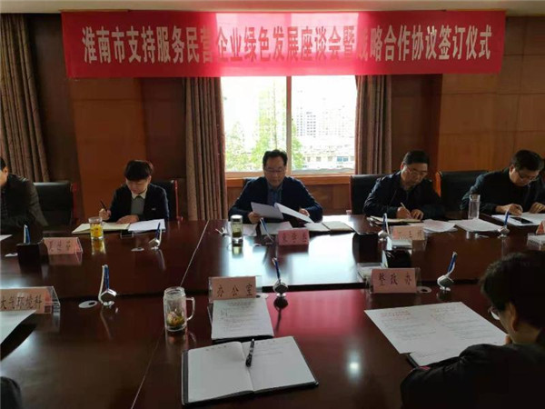 淮南市生態(tài)環(huán)境局召開(kāi)黨組會(huì )議傳達中央第三生態(tài)環(huán)境保護督察組督察安徽省動(dòng)員會(huì )暨全市動(dòng)員部署會(huì )議精神