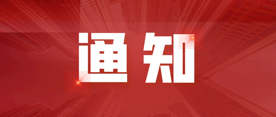近日，淮南這些地方計劃停電！望周知！