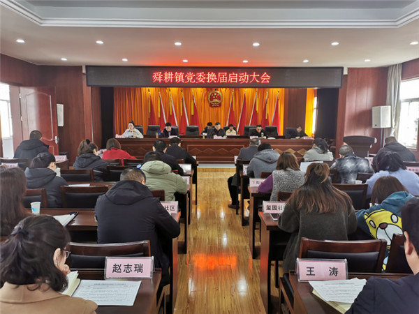 淮南市舜耕鎮念好“三字經(jīng)”， 確保換屆工作有序推進(jìn)