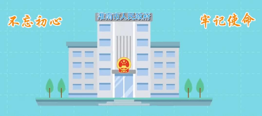 3分鐘帶你讀懂淮南市2020年政府工作報告！