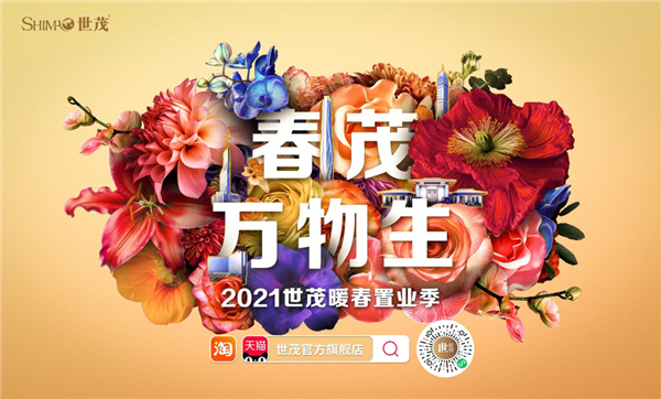 淮南好房|線(xiàn)上之戰：世茂如何讓用戶(hù)更快更好地買(mǎi)房？